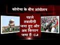 Farmers Protest पर बोले CJI- Covid Protocol का पालन हो