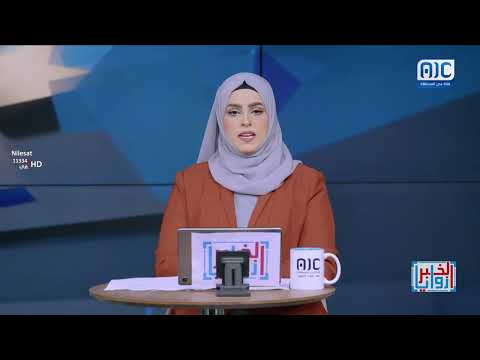 زويا الخبر