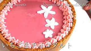 Strawberry raw chocolate tart | Genki Sweets&#39;s recipe transcription