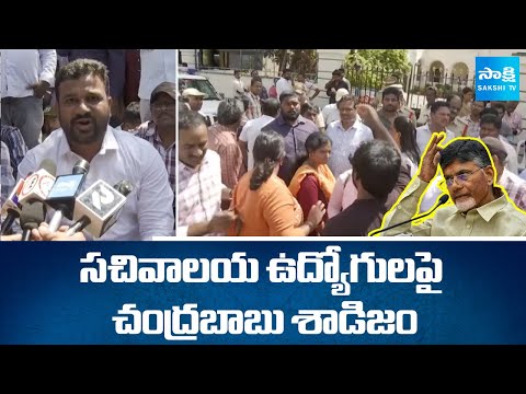 Secretariat Employees Protest On Road In Nellore | Door To Door Survey | @SakshiTV - SAKSHITV