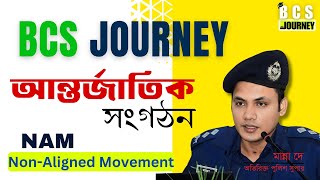 Non-Aligned Movement- জোট-নিরপেক্ষ আন্দোলন || Manna Dey || BCS Journey || @bcs_journey_mannadey