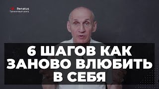 Перезагрузка отношений. Как влюбить в себя заново