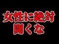 女性に絶対に聞いてはいけない質問第一位【Apex Legends】#Shorts