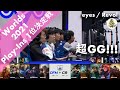 [超GG!!!]DFM(Evi セト) VS C9(Blaber オラフ) ハイライト Group B 1位決定戦 - Worlds 2021 Play-In by YAMA