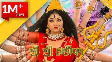 Mahalaya 2020 ll Shree Shree Chandika ll Devi Vandana Part 3 ll Official Video