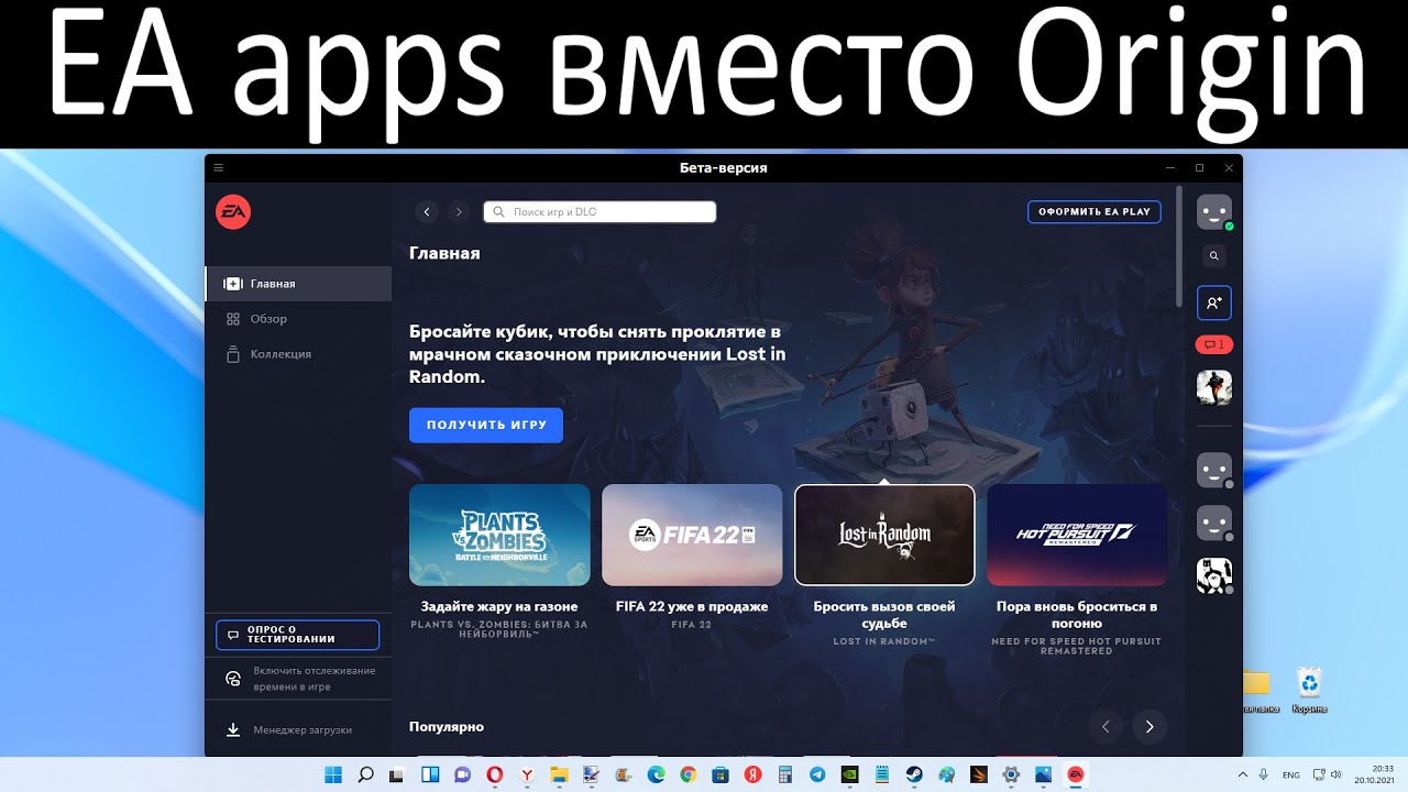 Ea app как купить игру в россии