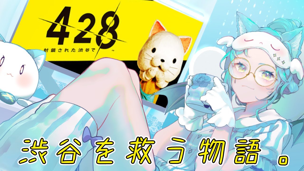 428~封鎖された渋谷で~ #4 - YouTube