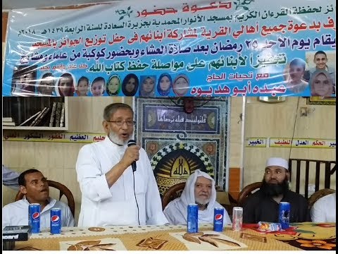 تعليق الاستاذ الدكتور محمد صلاح عبده وذكرياته وكلمة أمام الشيخ الشعراوي