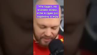 Донат...