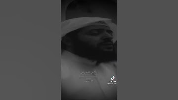(فخلف من بعدهم خلف اضاعو الصلاه) القارئ وديع اليمني