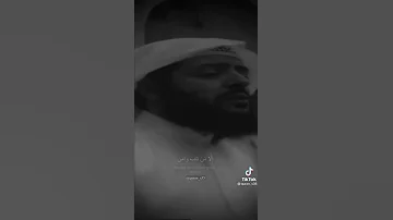 فخلف من بعدهم خلف اضاعو الصلاه القارئ وديع اليمني 