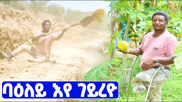 EMN - ተኣምራዊ ሓርበኛ ኣብርሃም ገ/እግዚኣብሄር - Eritrean Media Network