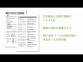 中国語講座 - 基本の表現編　練習用DVD発売