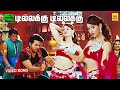 Dillakkku dillakkku dilla tamil dubbed song  ragalai  ramcharan  tamannah  mani sharma