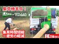 草刈り後の、面倒な集草からの解放！最強集草機 LASKI - VD440