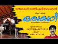 Oru Kuri ഒരു കുറി Hindu Devotional song - Devi devotional song - New Malayalam devotional song