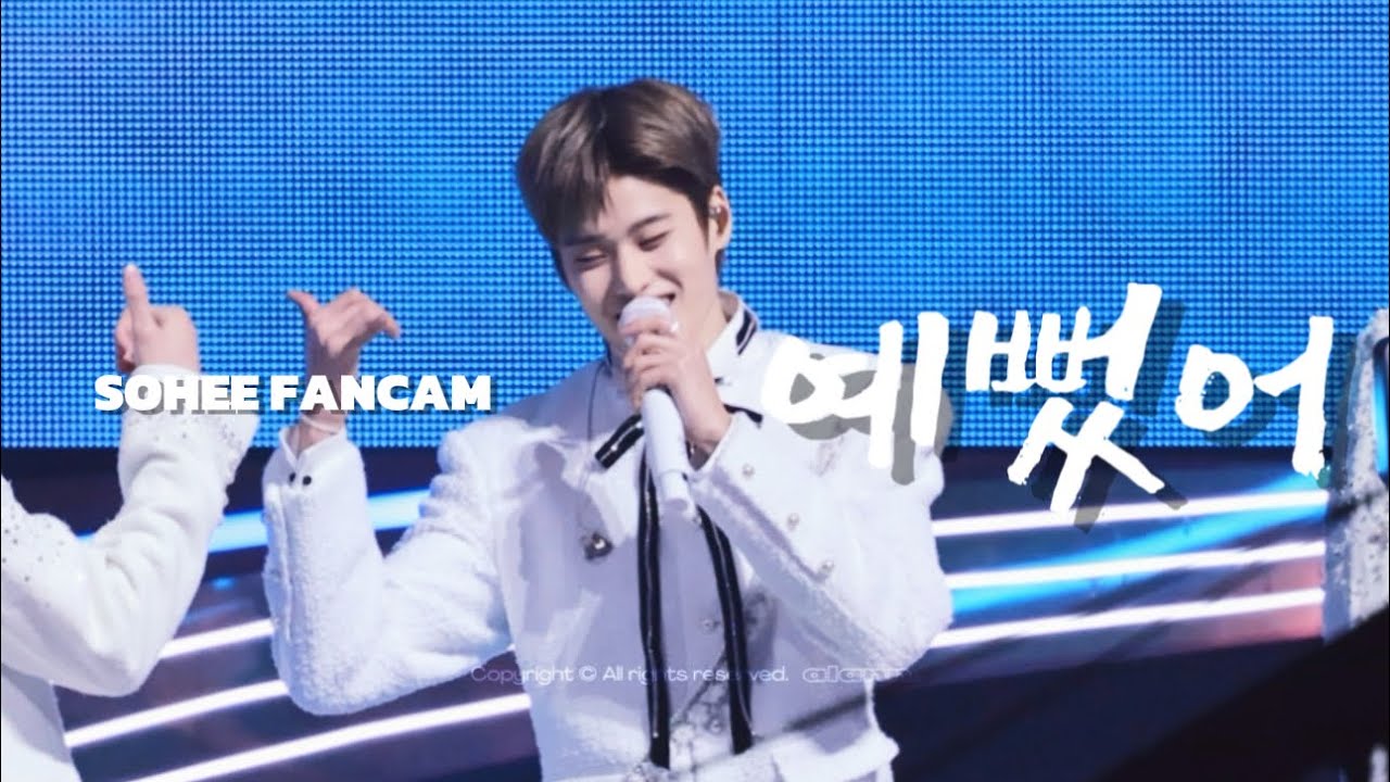 [4K] 251225 가요대전 라이즈 소희 ‘예뻤어‘ special stage 직캠  (full ver.) 