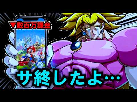 [Service Shutdown] Mario Kart Tour is completely over
