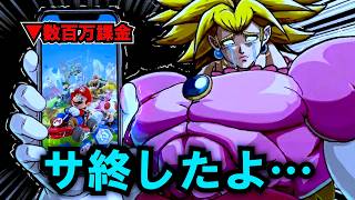【サ終】マリオカート ツアー 完全に終わってしまう