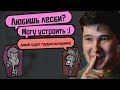 НАЙДИ СВОЮ ЛЮБОВЬ - JackBox Party Pack 4 Монстр ищет монстра