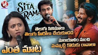 Anchor Suma Fun With Actor Santosh Sobhan | Sita Ramam Swaralu | V6 Entertainment