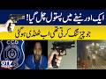Punjab Police CCD in Action latest news