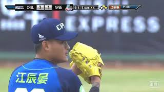 1061212中職聯隊vs日職東軍 江辰晏+林威志