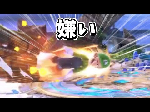 こんなに暴発を引くルイージ使いは初めて会った【スマブラSP】【ルイージ】