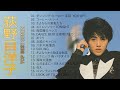 荻野目洋子 ♫♫【Yoko Oginome】♫♫ 史上最高の曲 ♫♫ ホットヒット曲 ♫♫ Best Playlist ♫♫ Top Best Songs