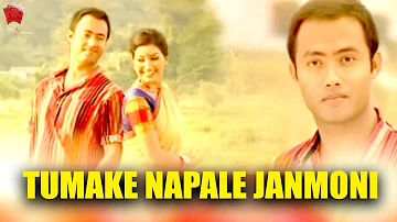 TUMAKE NAPALE | ANJANA 2010 | ASSAMESE MUSIC VIDEO | ZUBEEN GARG | BIHU SONG