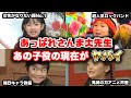 【ゆっくり解説】俺たちが観てた「あっぱれさんま大先生」に出てた子役の現在の活躍がヤバイ 明石家さんま