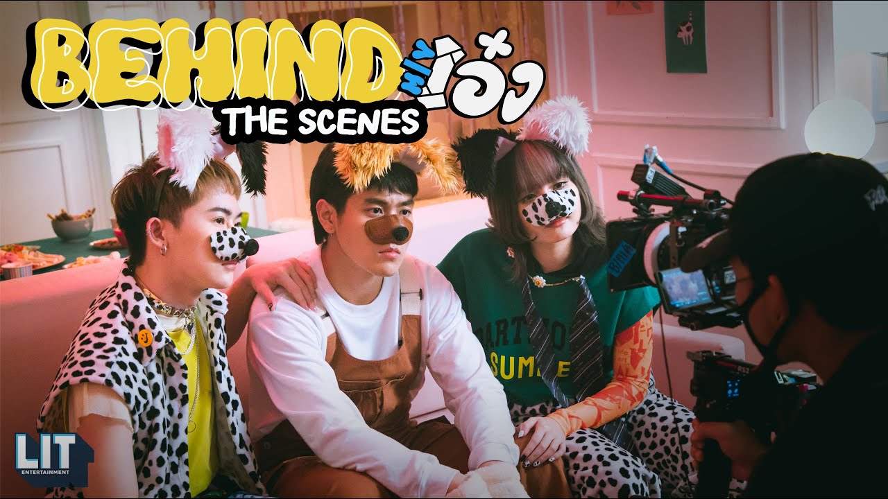 bamm - เอ๋ง (WOOF) M/V BEHIND THE SCENES