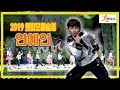 2019 쁘띠모예술제 연예인 공연실황 LIVE 버전 2019 쁘띠모예술제 연예인 공연실황 LIVE 버전