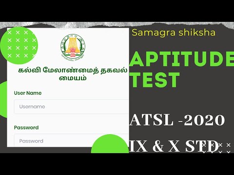 ATSL -2020 | Aptitude Test -நாட்டமறித்தேர்வு