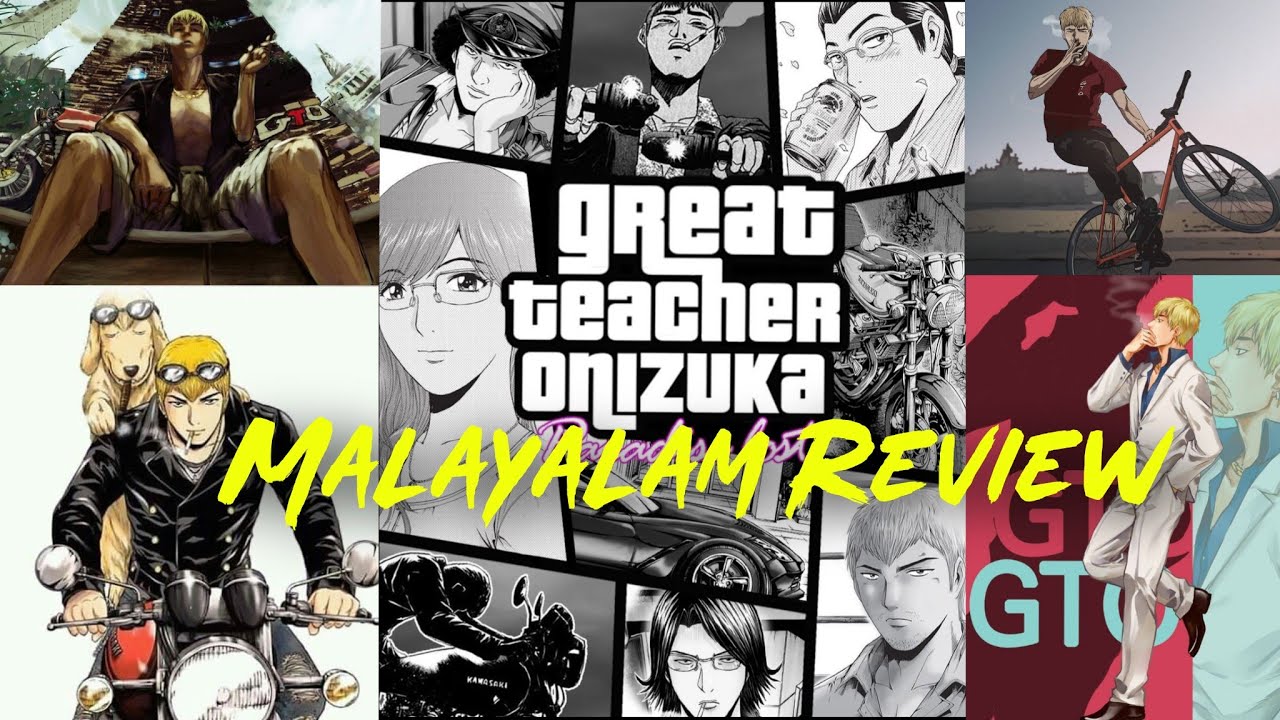 Great Teacher Onizuka |Anime | Manga | Malayalam Review |GTO | BINGE