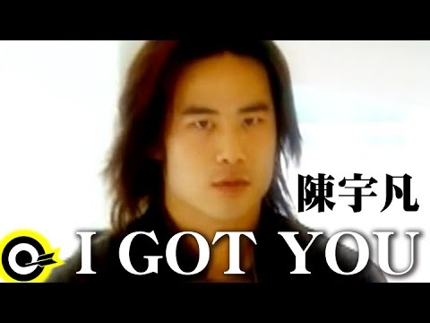 陳宇凡 David Chen【I Got You】華視、八大電視劇「撞球小子」片頭曲 Official Music Video