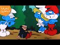 خطط شرشبيل الشر كاريكاتير مضحك The Smurfs 