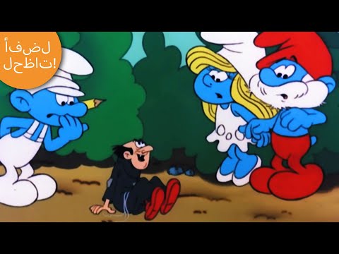 خطط شرشبيل الشر كاريكاتير مضحك The Smurfs 