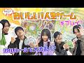【英語禁止】果てしない戦い勃発／おはキッズ【人生ゲーム】