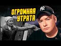 Умерла мама Андрея Данилко. Почему Верка Сердючка это скрывала. Огромная потеря.