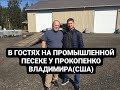 В гостях на промышленной пасеке у  Прокопенко Владимира IСШАI ПЫЛЬЦЕСБОРНИК I