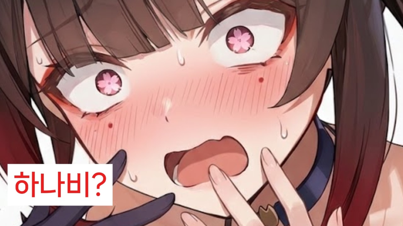 하나비 아니야! I 붕스 커뮤 모음