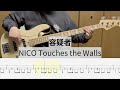 【Bass Cover】容疑者 / NICO Touches the Walls