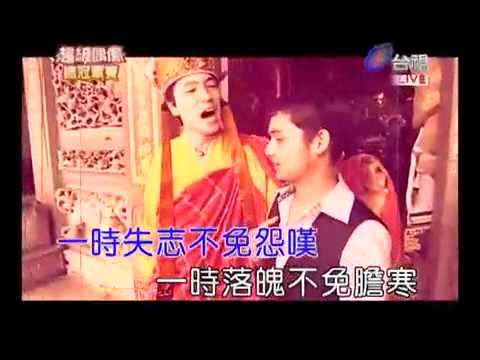 超級偶像4總冠軍賽：超偶學長姐之愛拼才會贏
