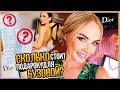 🎁ПОДАРОК для ОЛЬГИ БУЗОВОЙ от ДАРЬИ ПЫНЗАРЬ❗️Еле РАСПЛАТИЛАСЬ...