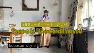 w146 春夏 1週間コーデ 10着セット まとめ売り 着画 大きいサイズ. look book】1週間コーディネート vo146#まとめコーデ#1週間