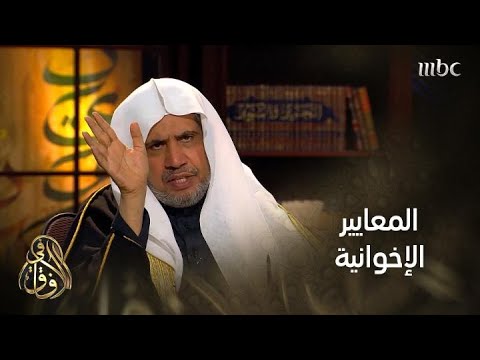 في الآفاق الدكتور محمد العيسى يفن د موقف أصحاب الإسلام السياسي من الدول الوطنية
