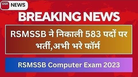 RSMSSB Computer Exam 2023 | Sanganak Vacancy 2023 OUT | Sanganak New Vacancy 2023