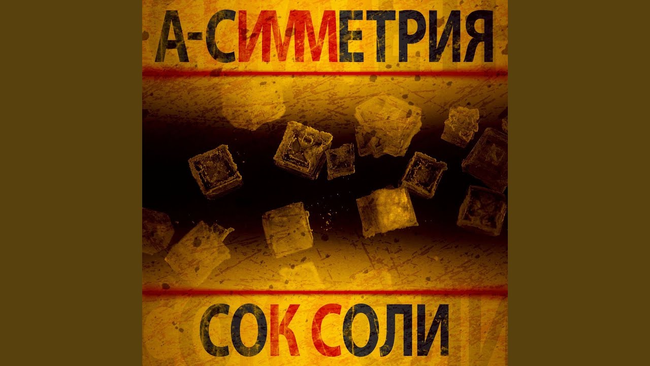 Obejrzyj Скорость w YouTube