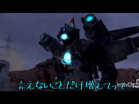 スキビティトイレ本家 今はいいんだよ 最後におまけあり